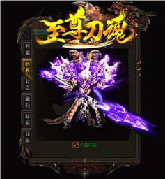 天龙八部私服永久免费