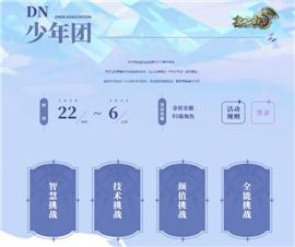 天龙八部什么会出私服。